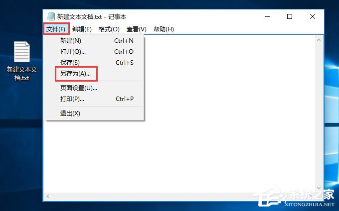 Windows10系統如何新建bat格式文件？