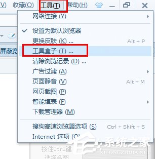 Windows7如何查看網頁星號密碼？