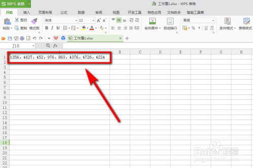 拆分excel中單元格數據方法介紹