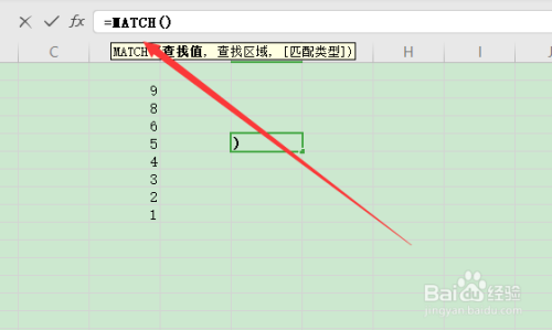 Excel的match函數使用方法分享