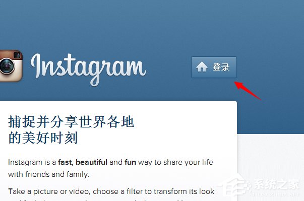 Win7系統(tǒng)instagram怎么保存圖片？