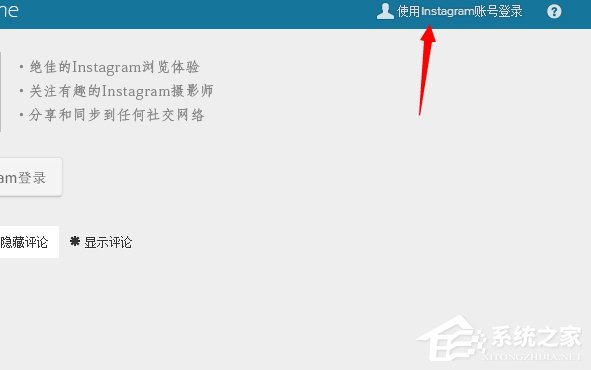 Win7系統(tǒng)instagram怎么保存圖片？