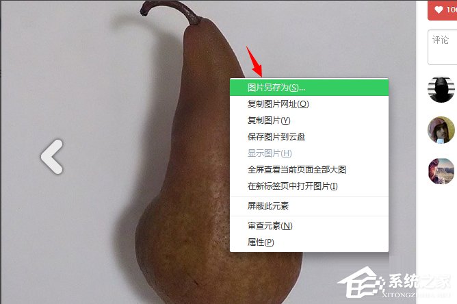 Win7系統(tǒng)instagram怎么保存圖片？