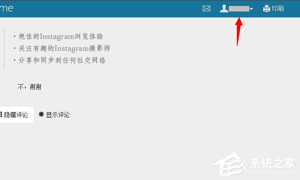Win7系統(tǒng)instagram怎么保存圖片？