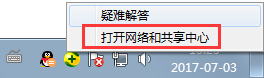 Windows7如何查看默認網關？