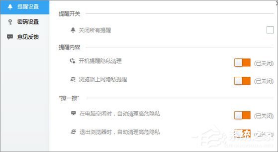 Win7玩游戲總是會彈出“kprcycleaner.exe進程”怎么辦?