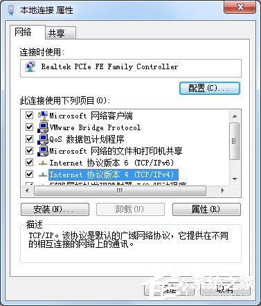 Windows7如何查看默認網關？