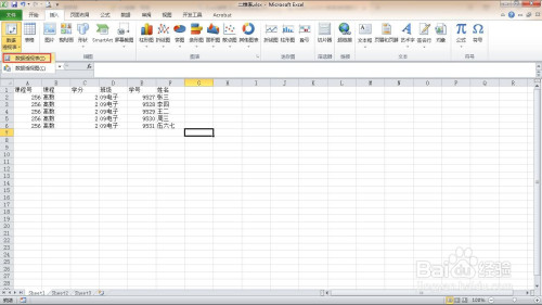 將excel中的一維表轉為二維表方法分享