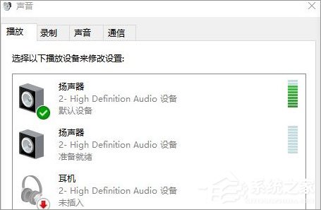 Win10系統下sound blaster cinema提示找不到音頻設備怎么辦？