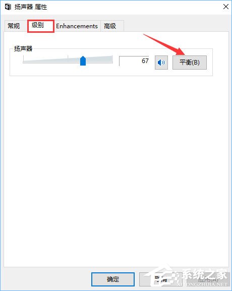 Win10電腦使用耳機聽歌只有伴奏沒有人聲怎么辦？