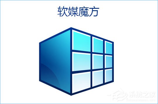 Win10如何使用魔方美化大師修改系統默認字體？