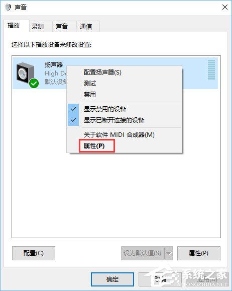 Win10電腦使用耳機聽歌只有伴奏沒有人聲怎么辦？