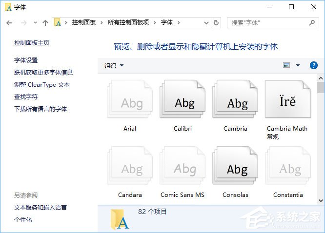 Win10如何使用魔方美化大師修改系統默認字體？