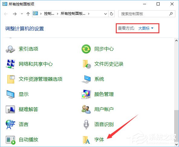 Win10如何使用魔方美化大師修改系統默認字體？