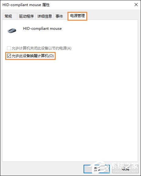 Win10電腦休眠后鼠標(biāo)失靈怎么辦？休眠后鼠標(biāo)不能用如何修復(fù)？