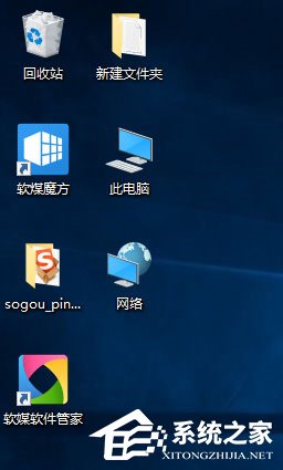 Win10如何使用魔方美化大師修改系統默認字體？