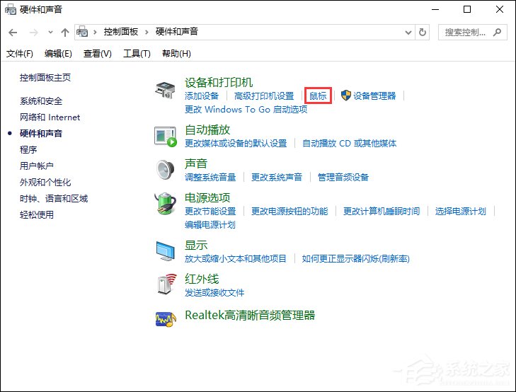 鼠標左右鍵互換怎么設(shè)置？Win10鼠標左右鍵互換方法