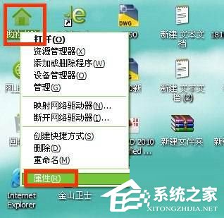WinXP系統自動更新怎么關閉？