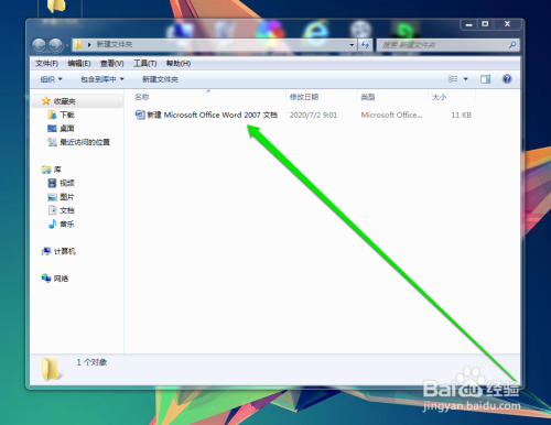 word文件打開空白修復方法介紹