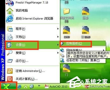 WinXP系統自動更新怎么關閉？