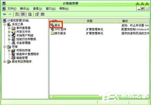 WinXP系統自動更新怎么關閉？