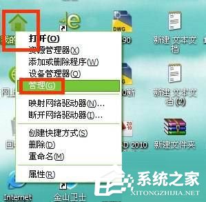 WinXP系統自動更新怎么關閉？