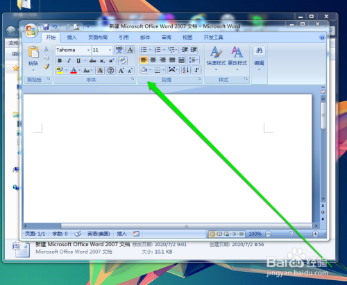 word文件打開空白修復方法介紹