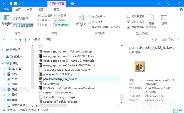 如何讓Win10文件管理器的詳細信息窗格顯示更多信息?
