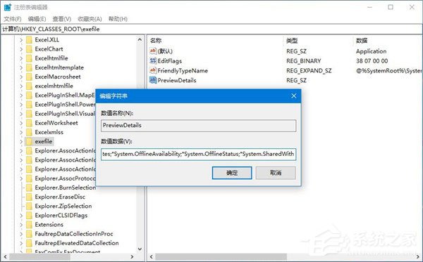 如何讓Win10文件管理器的詳細信息窗格顯示更多信息?