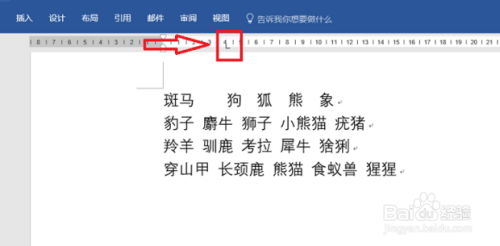 word文檔排版對齊方法介紹