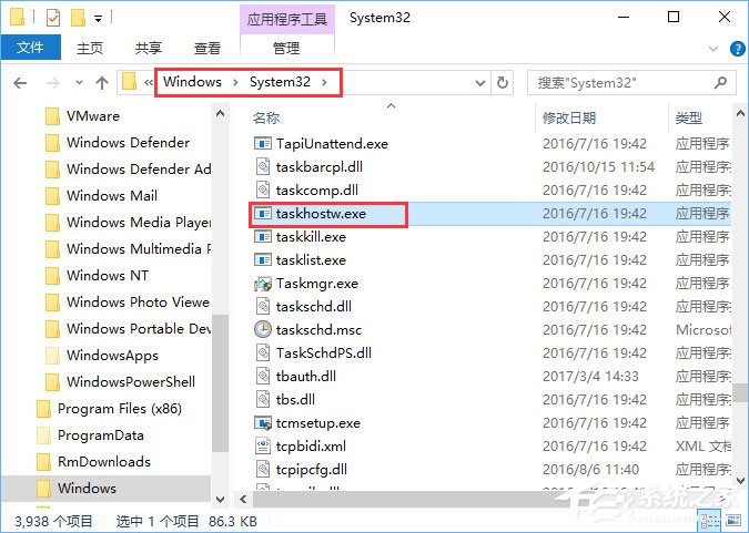 Win10提示“taskhostw.exe-應用程序錯誤”怎么修復？