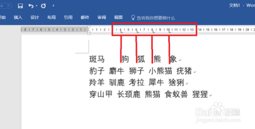 word文檔排版對齊方法介紹