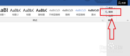 word文檔排版對齊方法介紹