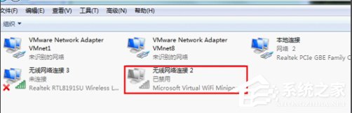 Win7下wifi共享精靈用不了怎么辦？