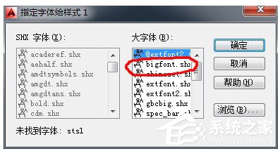 shx文件怎么打開?Win7打開shx文件的操作方法