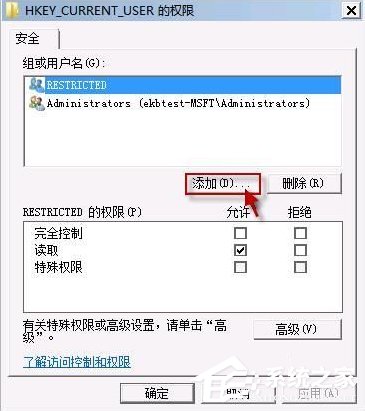 Win7開機(jī)提示group policy client服務(wù)未能登錄怎么辦？