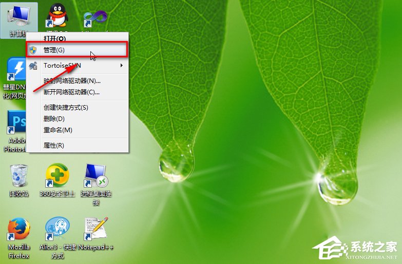 Win7電腦日志怎么看？
