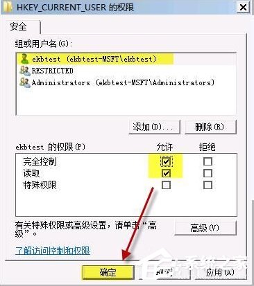 Win7開機(jī)提示group policy client服務(wù)未能登錄怎么辦？