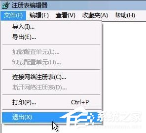 Win7開機(jī)提示group policy client服務(wù)未能登錄怎么辦？