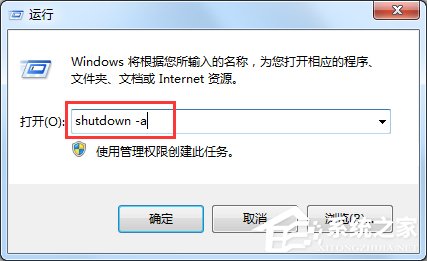 Windows7電腦怎么設(shè)置自動關(guān)機？