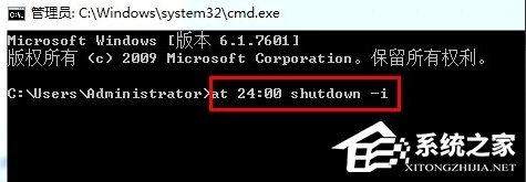 Windows7電腦怎么設(shè)置自動關(guān)機？