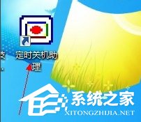 Windows7電腦怎么設(shè)置自動關(guān)機？