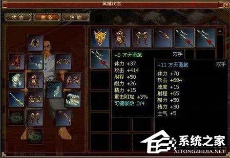 Win8系統(tǒng)下運行三國志8出現(xiàn)亂碼怎么解決?