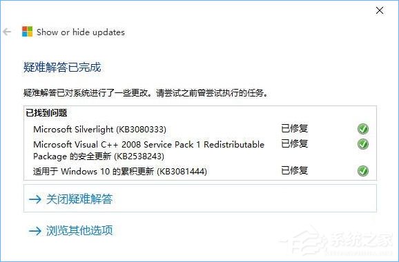 Win10如何取消更新并關機?Win10關閉更新并關機的方法