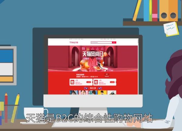 天貓和淘寶的區別