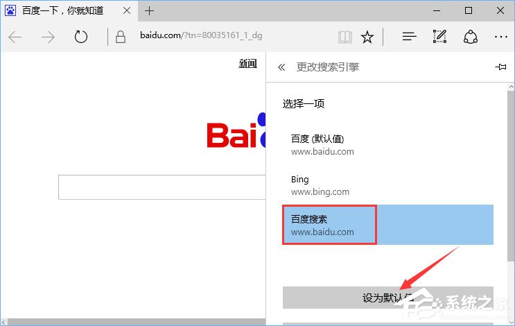 Win10打開edge瀏覽器總提示“接下來做什么”怎么回事？