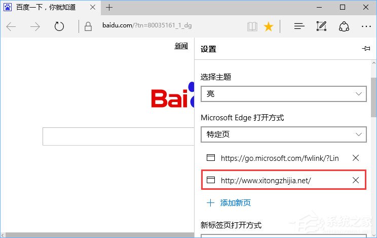 Win10打開edge瀏覽器總提示“接下來做什么”怎么回事？
