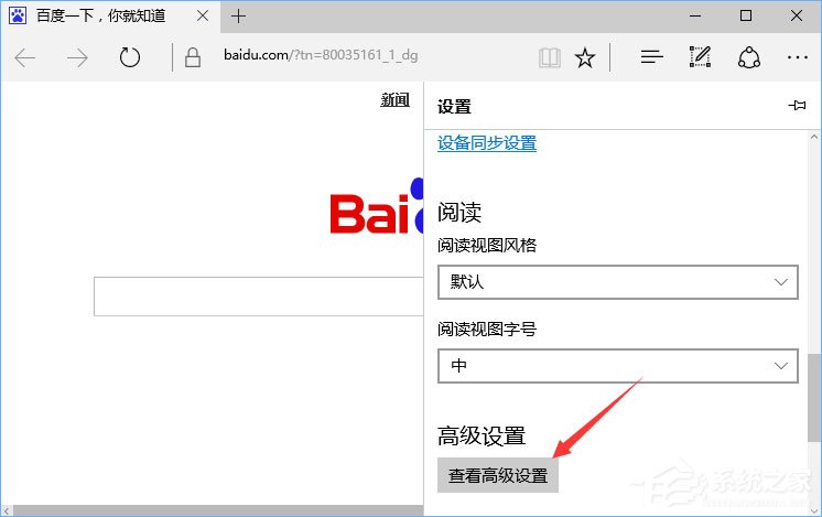 Win10打開edge瀏覽器總提示“接下來做什么”怎么回事？