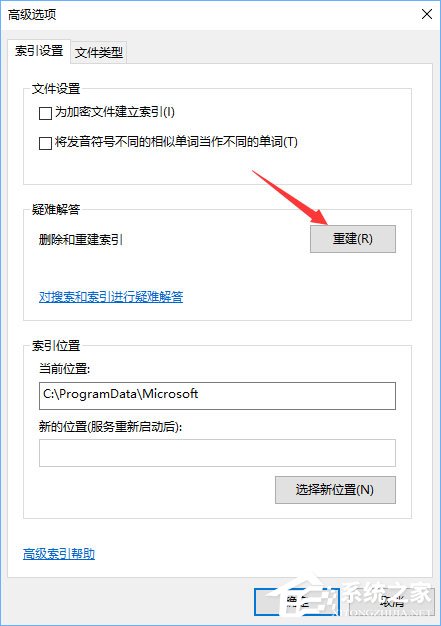 Win10硬盤占用率100%各種卡死怎么辦?