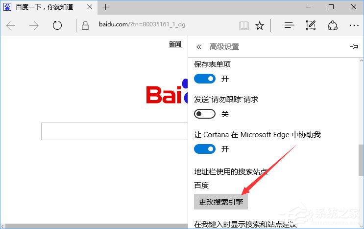 Win10打開edge瀏覽器總提示“接下來做什么”怎么回事？